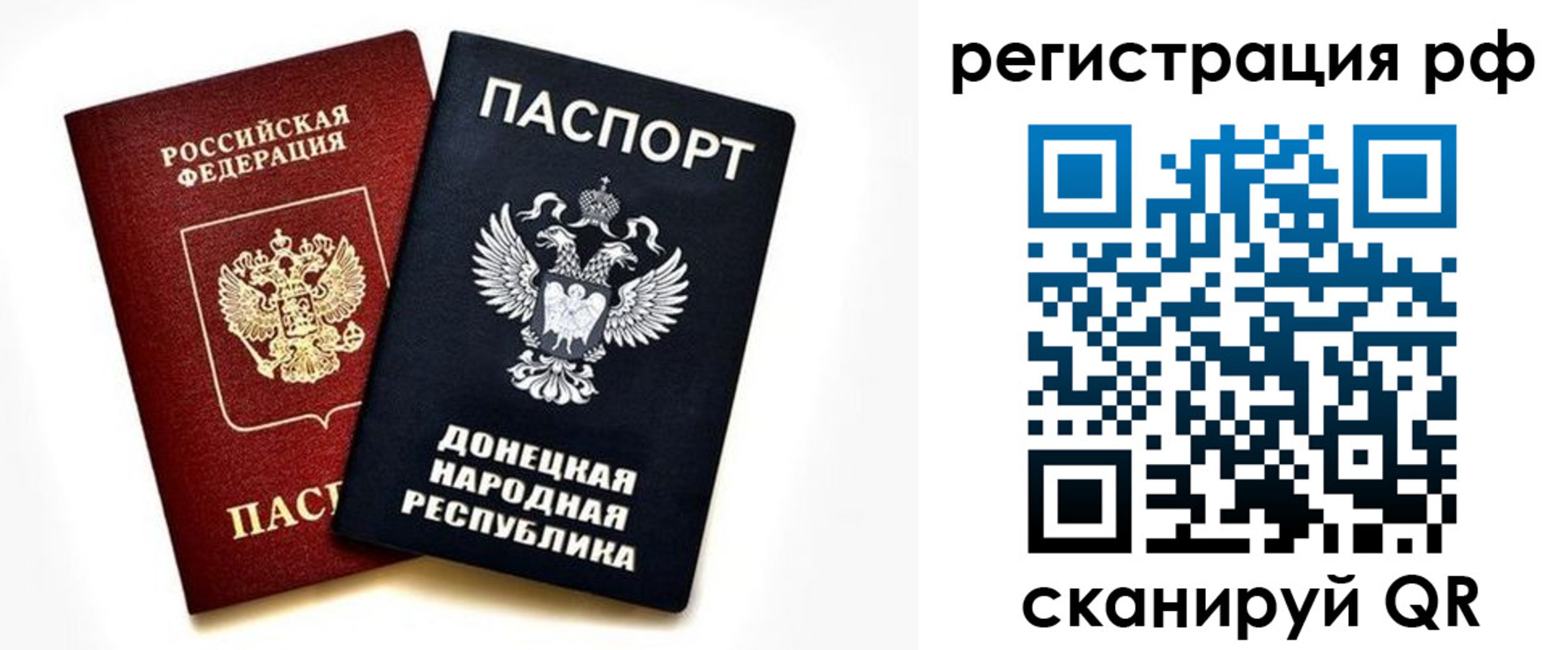 временная регистрация недорого в Большом Камне